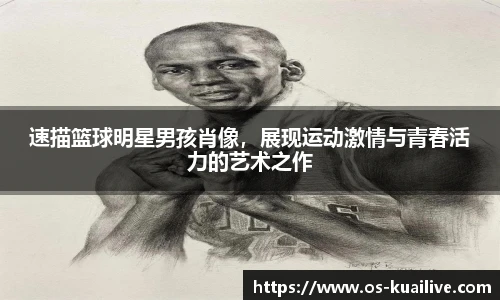 快高清直播