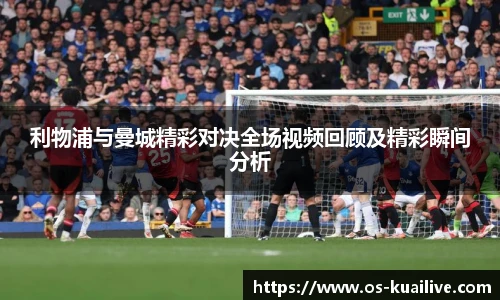 快高清直播