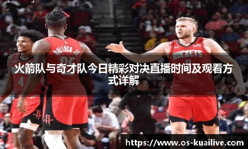快直播