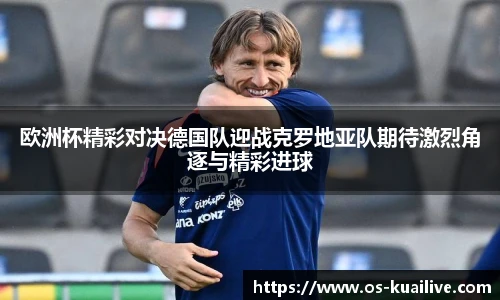 快高清直播